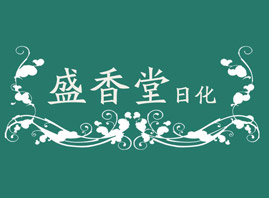 ���^��ʢ�����ջ����޹�˾