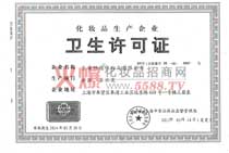 ϺxyƷ޹˾l(wi)SC