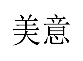 ⻯yƷQ޹˾