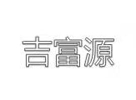 �����м���Դ�Ƽ����޹�˾