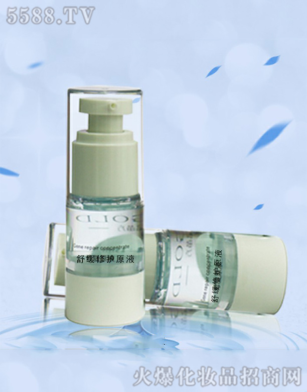 舒緩修護原液