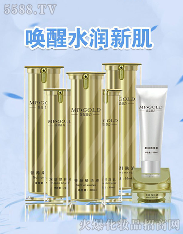 靚顏潤膚尊享套