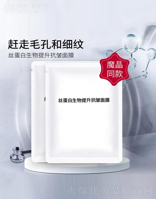 絲蛋白生物提升抗皺面膜OEM/ODM