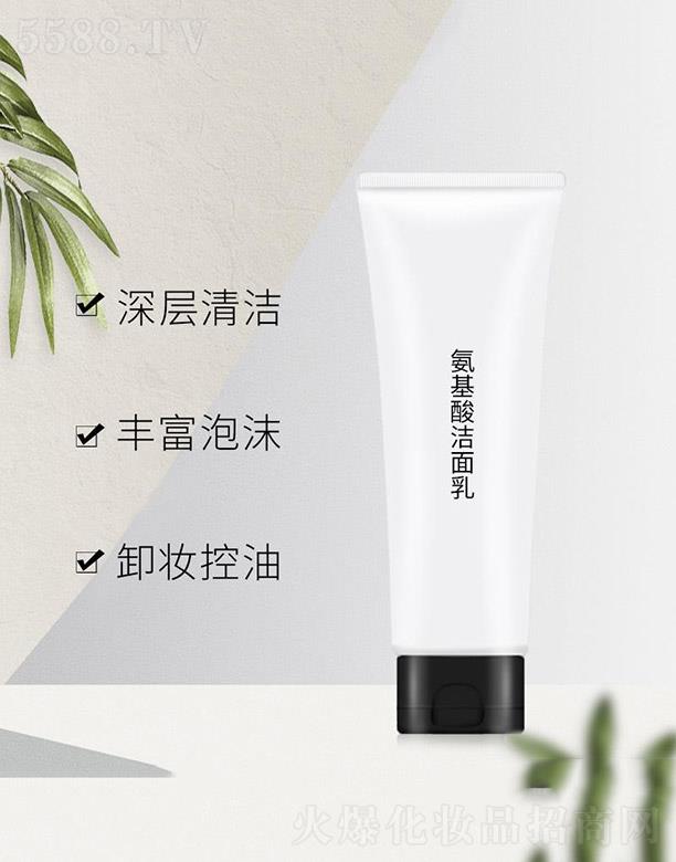 氨基酸潔面乳OEM/ODM