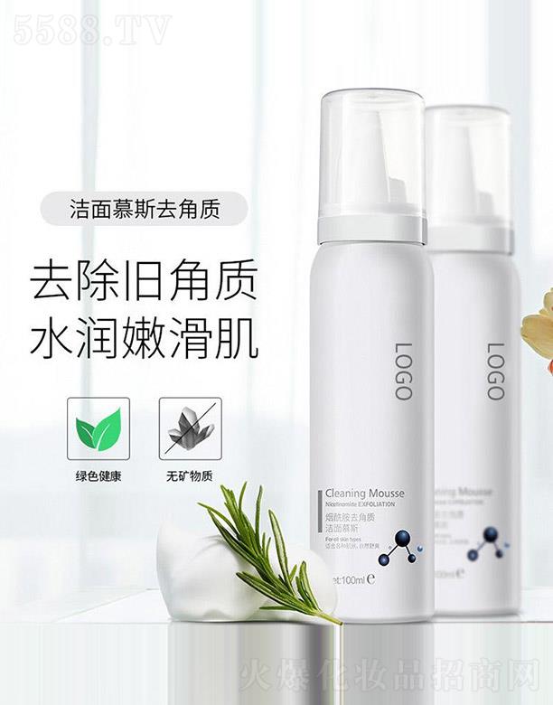 煙酰胺去角質(zhì)潔面慕斯OEM/ODM 100ml