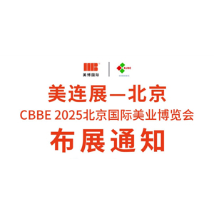 CBBE 2025(gu)HI(y)[(hu)չָȫ