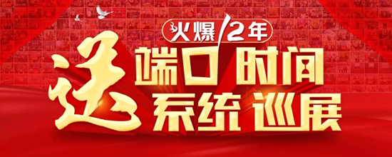 火爆網(wǎng)十二年,送您七大招商禮! 火爆網(wǎng)十二年,送您七大招商禮!
