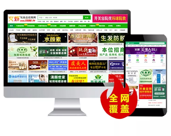 火爆網(wǎng)十二年,送您七大招商禮! 火爆網(wǎng)十二年,送您七大招商禮!