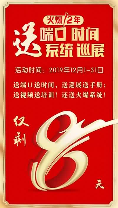 倒計(jì)時!送端口,手機(jī)電腦全看到;送手冊,經(jīng)銷代理主動找! 倒計(jì)時!送端口,手機(jī)電腦全看到;送手冊,經(jīng)銷代理主動找!