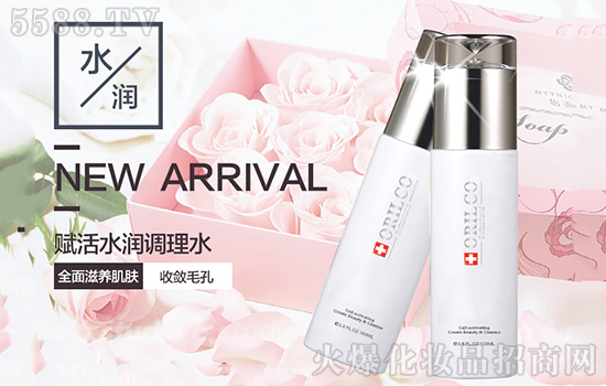 鷗瑞珂賦活水潤調理水 鷗瑞珂賦活水潤調理水