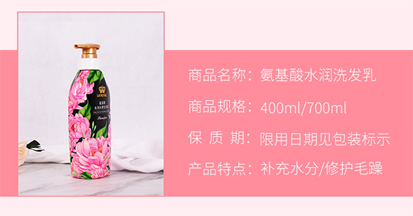 王氏氨基酸水潤絲滑洗發(fā)乳 王氏氨基酸水潤絲滑洗發(fā)乳