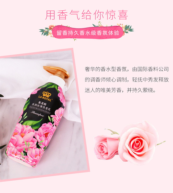 王氏氨基酸水潤絲滑洗發(fā)乳 王氏氨基酸水潤絲滑洗發(fā)乳