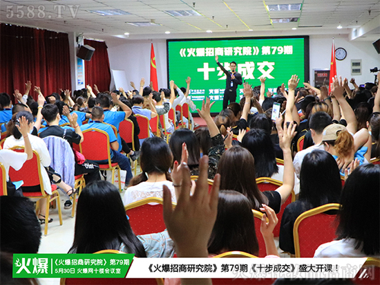 《十步成交》盛大開課! 《十步成交》盛大開課!