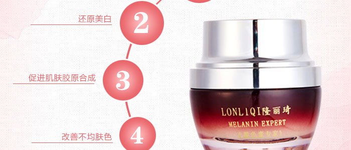 隆麗琦本草潤白修復(fù)霜套盒 隆麗琦本草潤白修復(fù)霜套盒