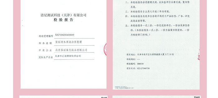 隆麗琦本草潤白修復(fù)霜套盒 隆麗琦本草潤白修復(fù)霜套盒