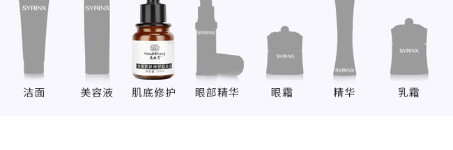 花姬賞瑩潤亮膚修護肌底液 花姬賞瑩潤亮膚修護肌底液