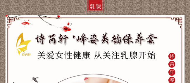 艾卉蘭姿暢草本養(yǎng)護套-乳腺 艾卉蘭姿暢草本養(yǎng)護套-乳腺