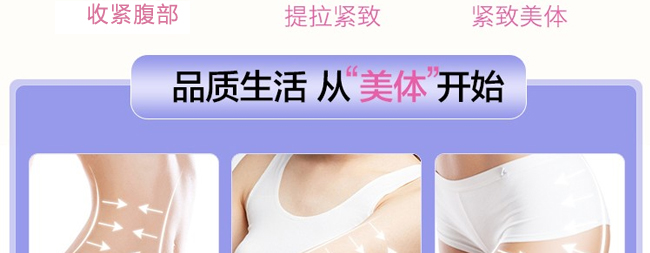 幸邦國際美體私人定制套 幸邦國際美體私人定制套