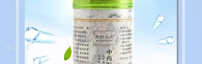 美妍仙姿中藥海藻面膜 美妍仙姿中藥海藻面膜