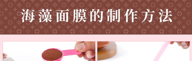 美妍仙姿中藥海藻面膜 美妍仙姿中藥海藻面膜