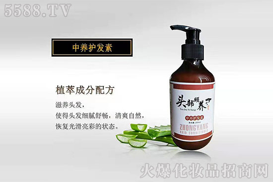 中養(yǎng)護發(fā)素 中養(yǎng)護發(fā)素