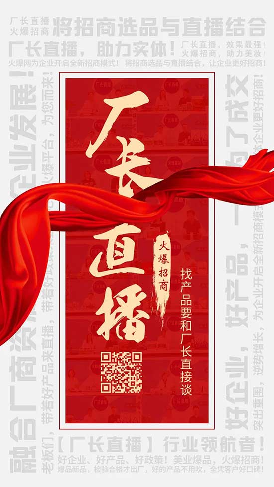 廠長直播 廠長直播