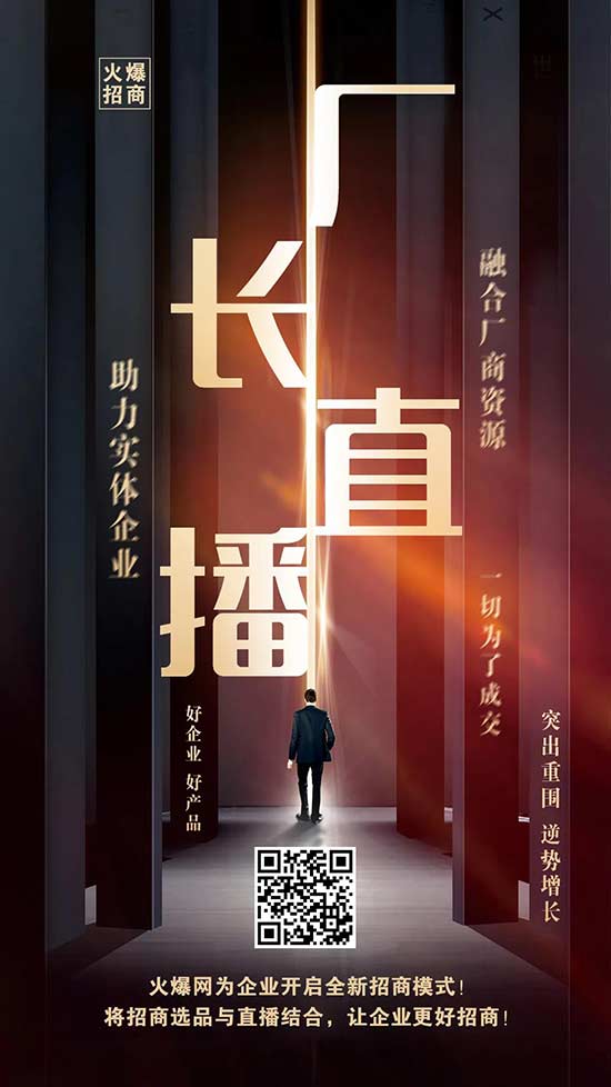 廠長直播2 廠長直播2