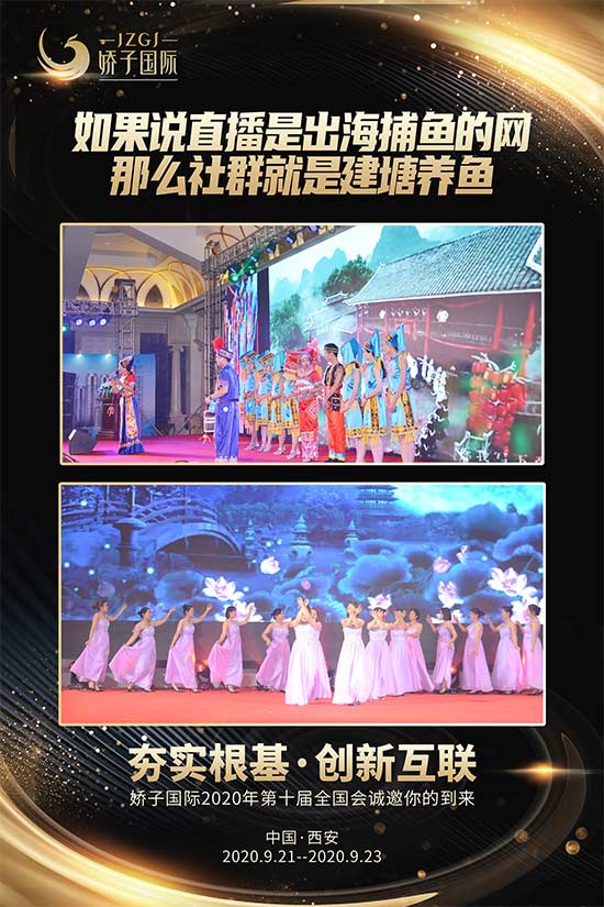 嬌子國際 嬌子國際