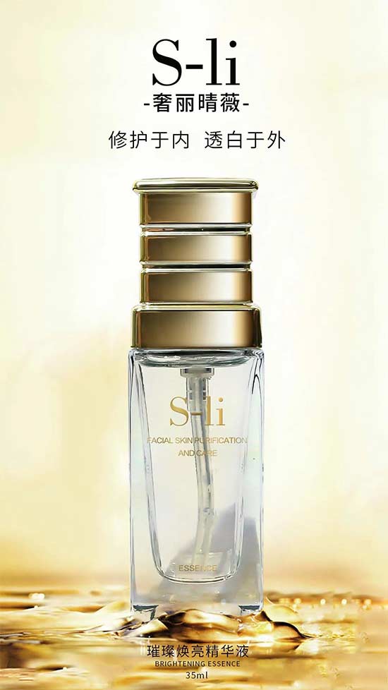 璀璨煥亮精華液 璀璨煥亮精華液