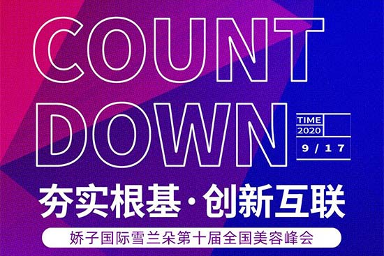 嵐美學社 嵐美學社