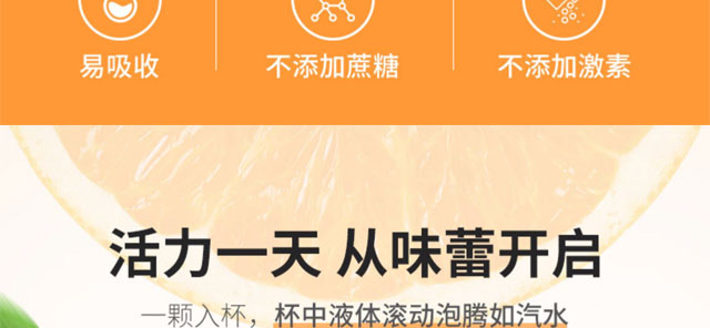 利維因維生素C泡-水蜜桃味 利維因維生素C泡-水蜜桃味