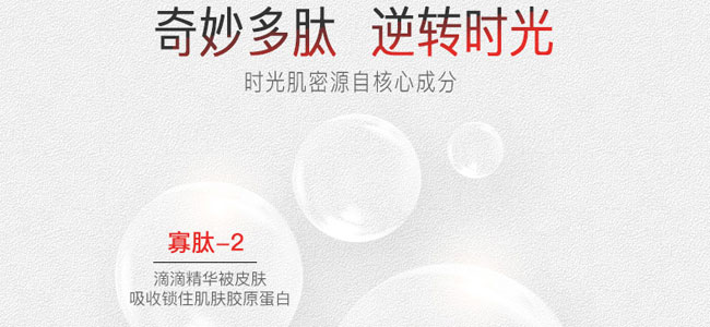 伊美拉多肽修護原液 伊美拉多肽修護原液