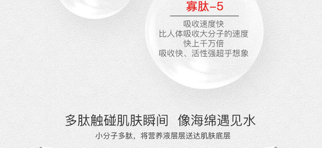 伊美拉多肽修護原液 伊美拉多肽修護原液