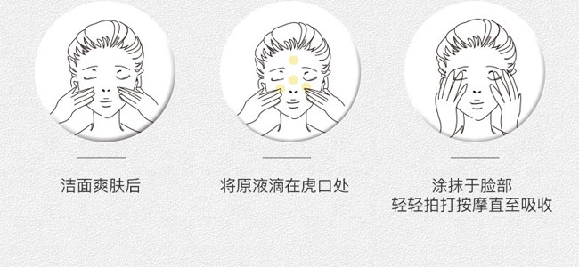 伊美拉多肽修護原液 伊美拉多肽修護原液