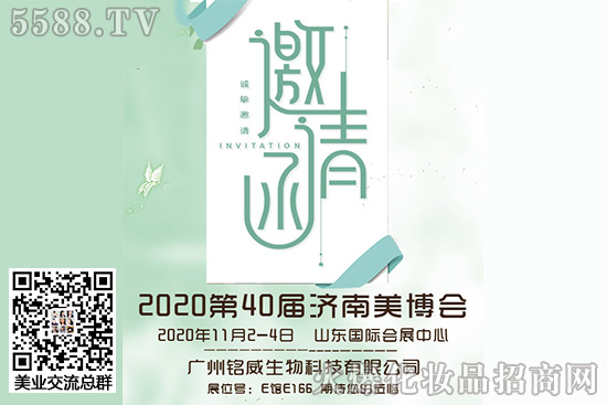 廣州銘威生物科技有限公司 廣州銘威生物科技有限公司
