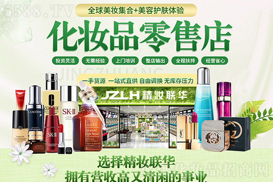 精妝聯(lián)華美妝運(yùn)營總部 精妝聯(lián)華美妝運(yùn)營總部