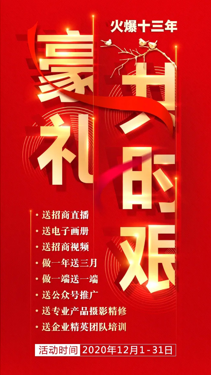 13年火爆,八重禮克時艱 13年火爆,八重禮克時艱