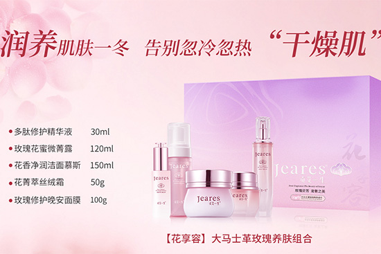 貞艾一生·花想容 貞艾一生·花想容