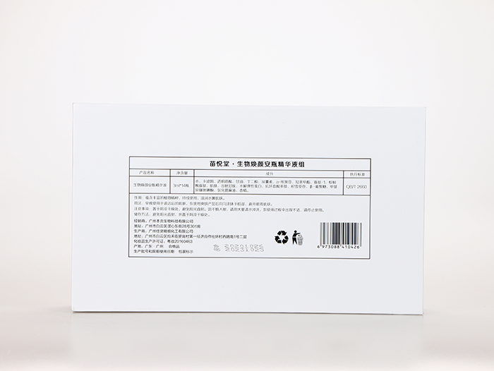 苗悅堂生物煥顏安瓶精華液套盒 苗悅堂生物煥顏安瓶精華液套盒