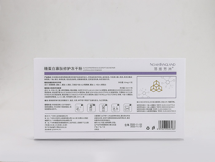 落雁芳洲糖蛋白寡肽修護凍干粉套盒 落雁芳洲糖蛋白寡肽修護凍干粉套盒