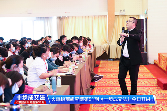 《十步成交法》火熱開課!教方法,給步驟,提高銷售團(tuán)隊(duì)勝任力! 《十步成交法》火熱開課!教方法,給步驟,提高銷售團(tuán)隊(duì)勝任力!