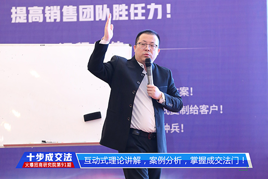 《十步成交法》火熱開課!教方法,給步驟,提高銷售團(tuán)隊(duì)勝任力!》 《十步成交法》火熱開課!教方法,給步驟,提高銷售團(tuán)隊(duì)勝任力!》