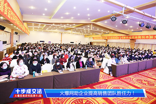 《十步成交法》火熱開課!教方法,給步驟,提高銷售團(tuán)隊(duì)勝任力 《十步成交法》火熱開課!教方法,給步驟,提高銷售團(tuán)隊(duì)勝任力