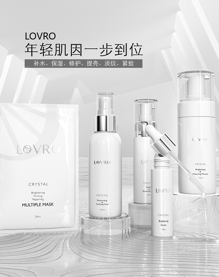 LOVRO萊芙婼護(hù)膚5件套 LOVRO萊芙婼護(hù)膚5件套