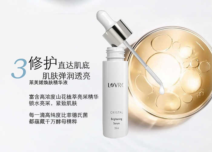 LOVRO萊芙婼護(hù)膚5件套 LOVRO萊芙婼護(hù)膚5件套