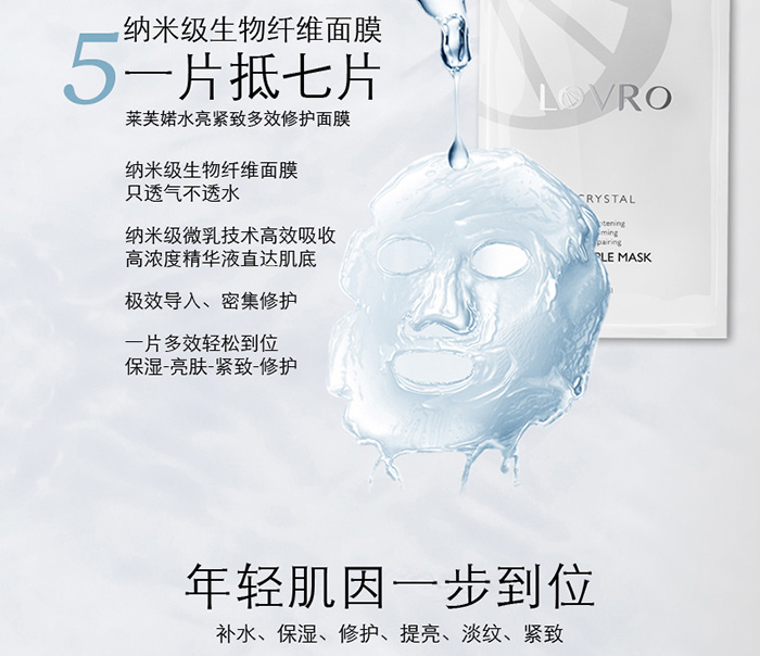 LOVRO萊芙婼護(hù)膚5件套 LOVRO萊芙婼護(hù)膚5件套