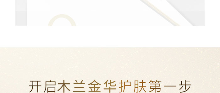 木蘭金華水瑩潤泉活膚水 木蘭金華水瑩潤泉活膚水