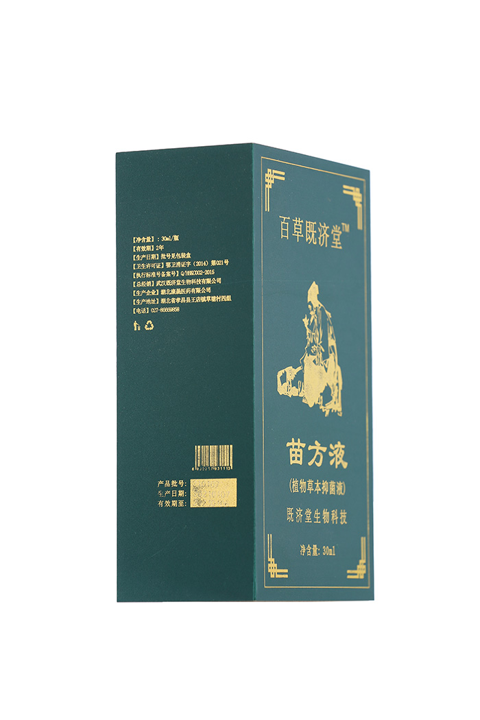 百草既濟(jì)堂苗方液(植物草本抑菌液) 百草既濟(jì)堂苗方液(植物草本抑菌液)