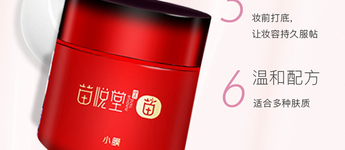 苗悅堂苗小膜 苗悅堂苗小膜