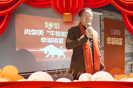 尚你美董事長(zhǎng)黃安平先生 尚你美董事長(zhǎng)黃安平先生